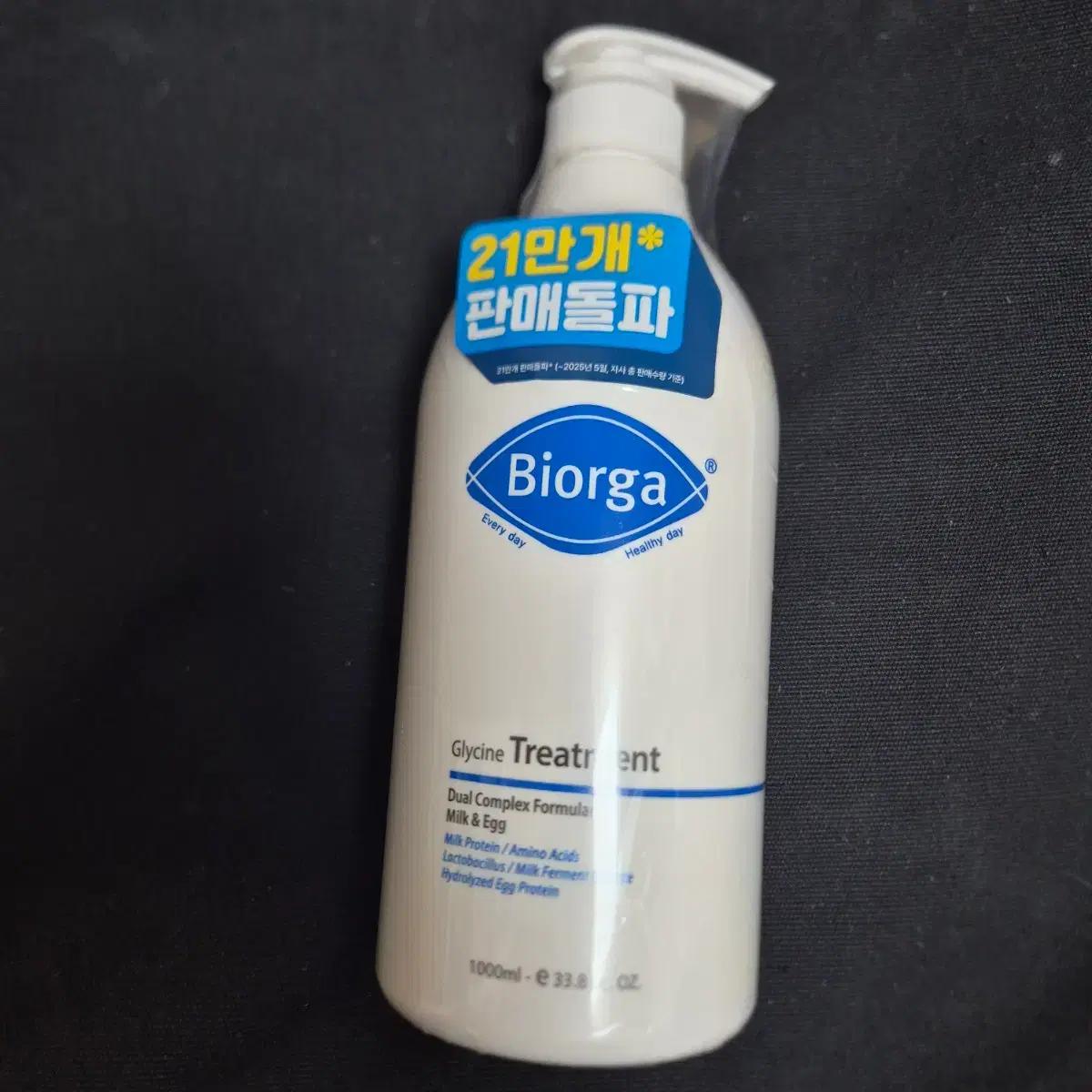 [미개봉] 바이오가 글라이신 트리트먼트 대용량 1000ml