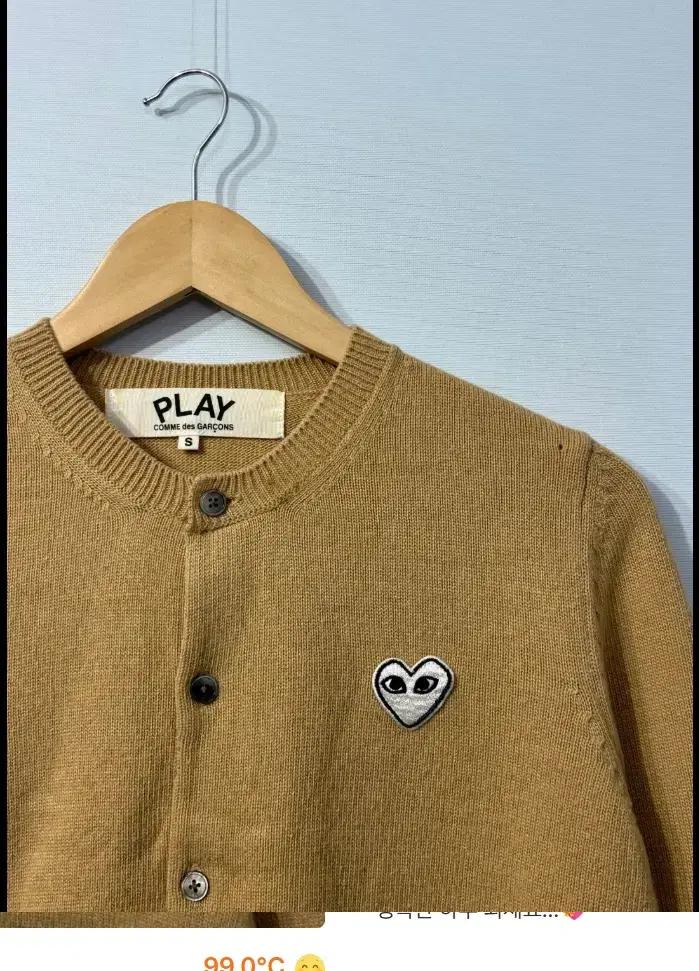 꼼데가르송 PLAY 가디건 베이지 ~55