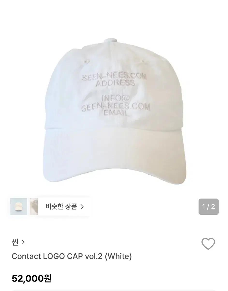 씬 seen Contact 로고 볼캡 화이트 vol.2