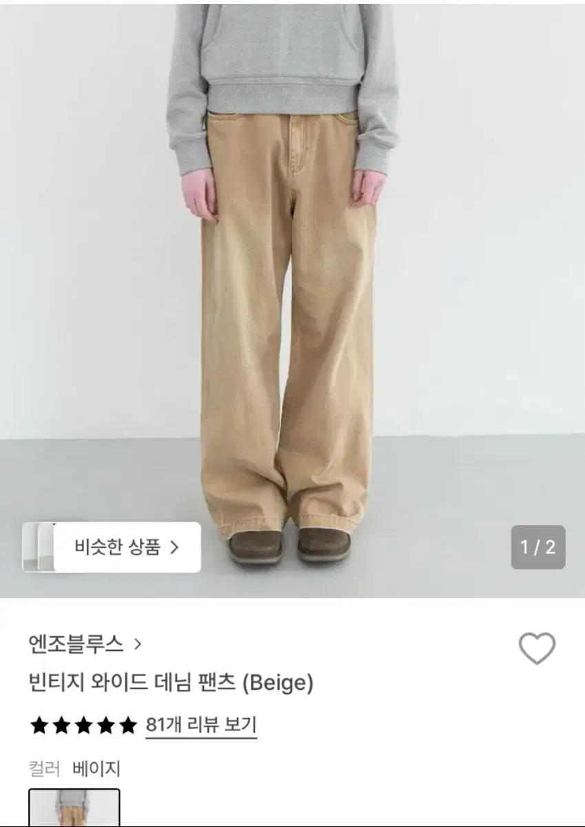 엔조블루스 빈티지 와이드 데님 팬츠