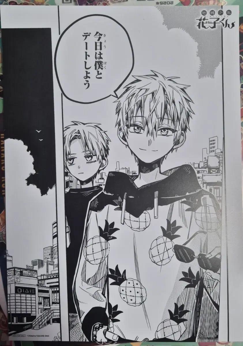 지박소년 하나코군 애니메이트 특전