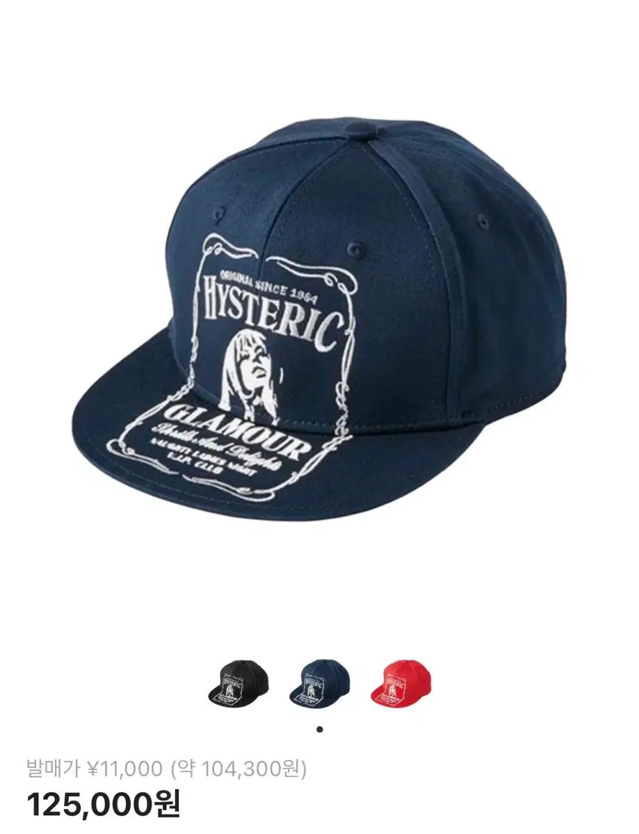 히스테릭글래머 캡 네이비