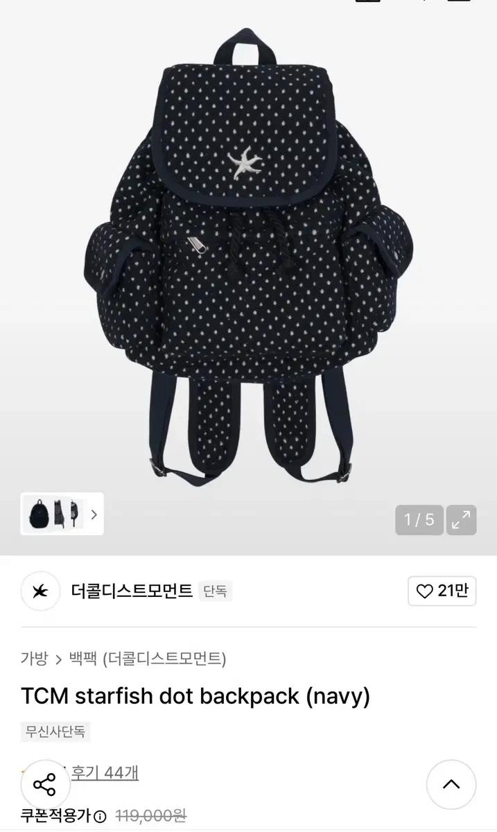 (새상품)더콜디스모먼트 백팩 팔아요!