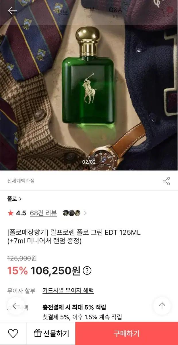 폴로 랄프로렌 폴로 그린 EDT 125ml