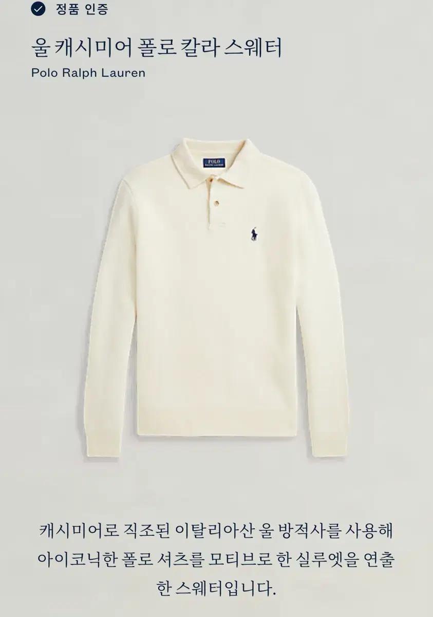 폴로/24fw 울 캐시미어 칼라 스웨터/XL