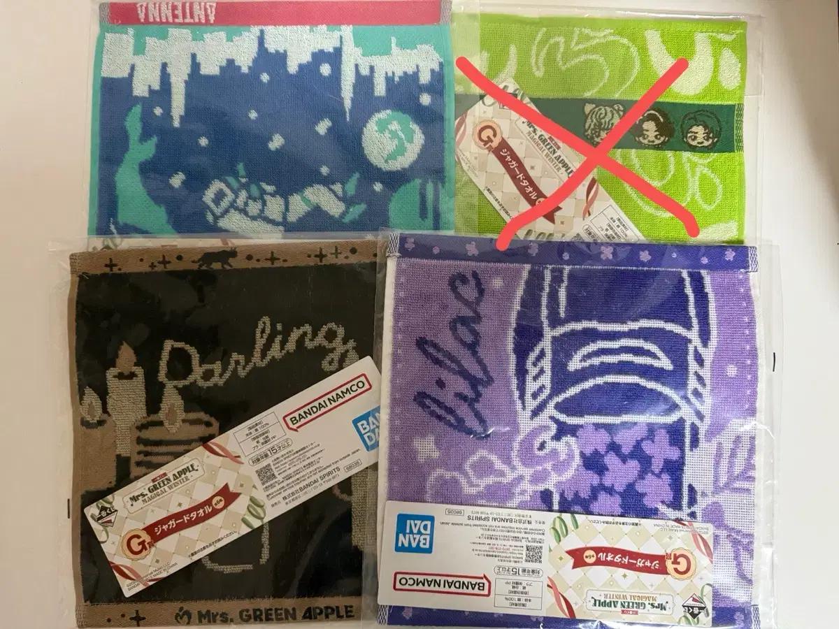 미세스 그린 애플 이치방쿠지 타올