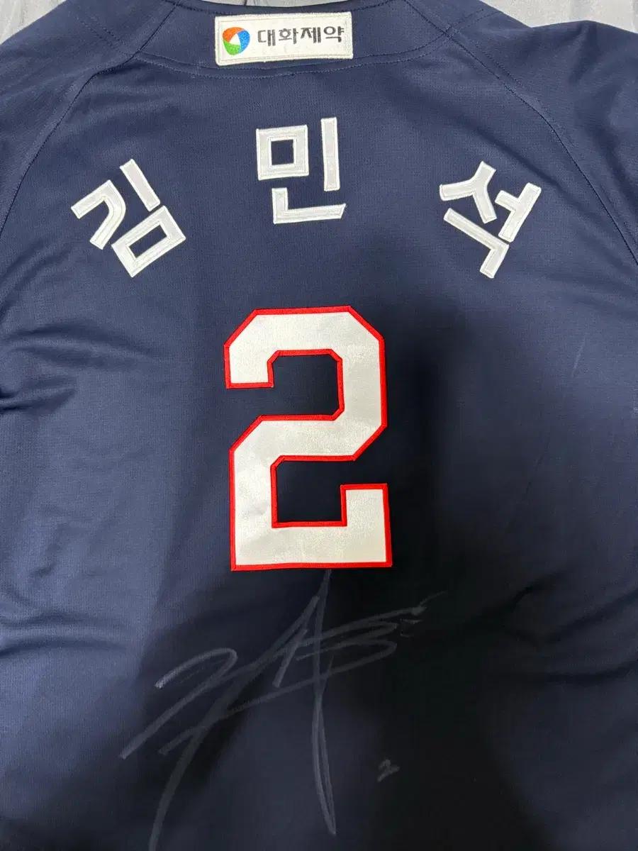 두산베어스 아디다스 원정 115사이즈