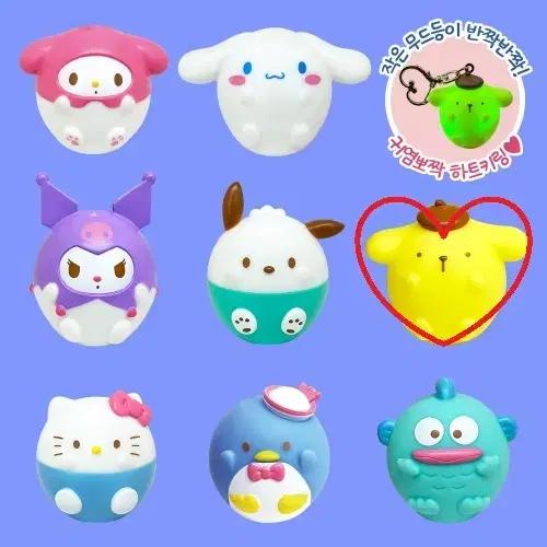 [새상품] 산리오 동글몽글 라이팅 피규어 라이트 키링 - 폼폼푸린