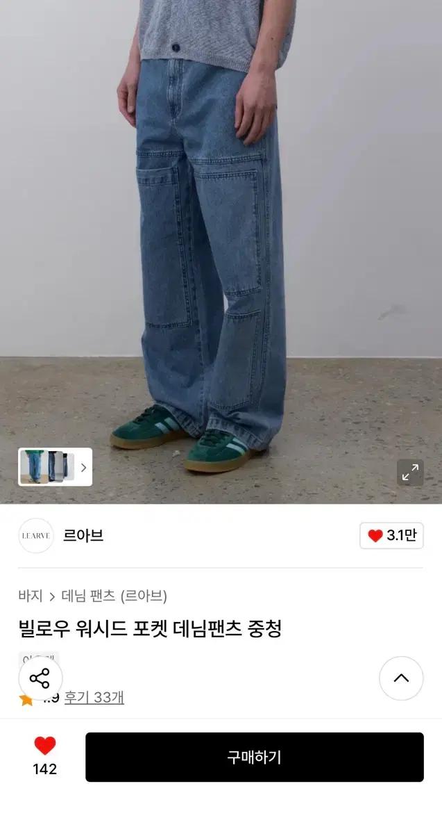 르아브/빌로우 워시드 포켓 데님팬츠 중청/s사이즈