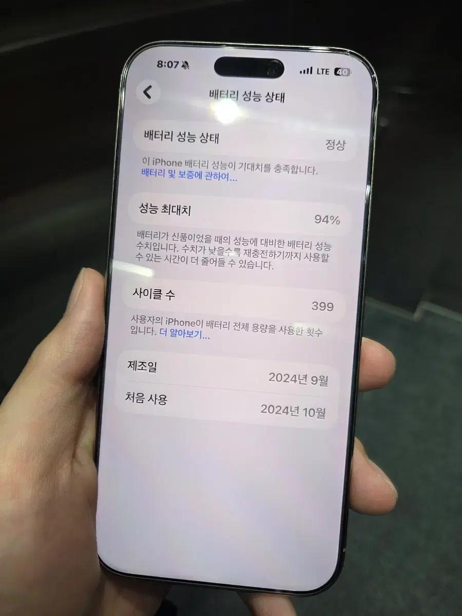 아이폰 16 프로맥스 256기가 (내추럴티타늄)
