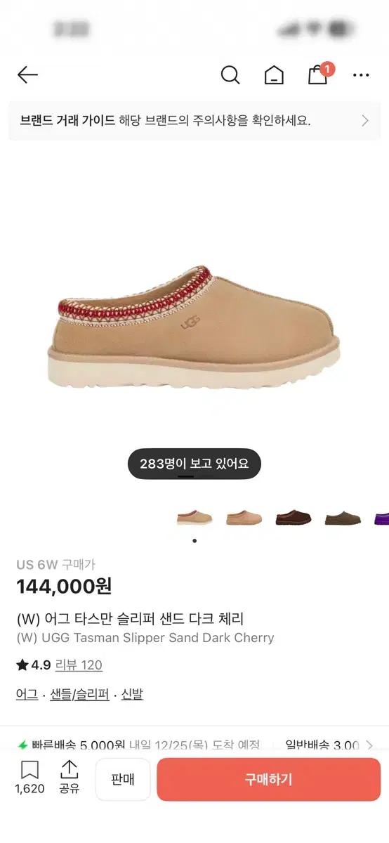 UGG 어그 타스만 슬리퍼 샌드 다크체리