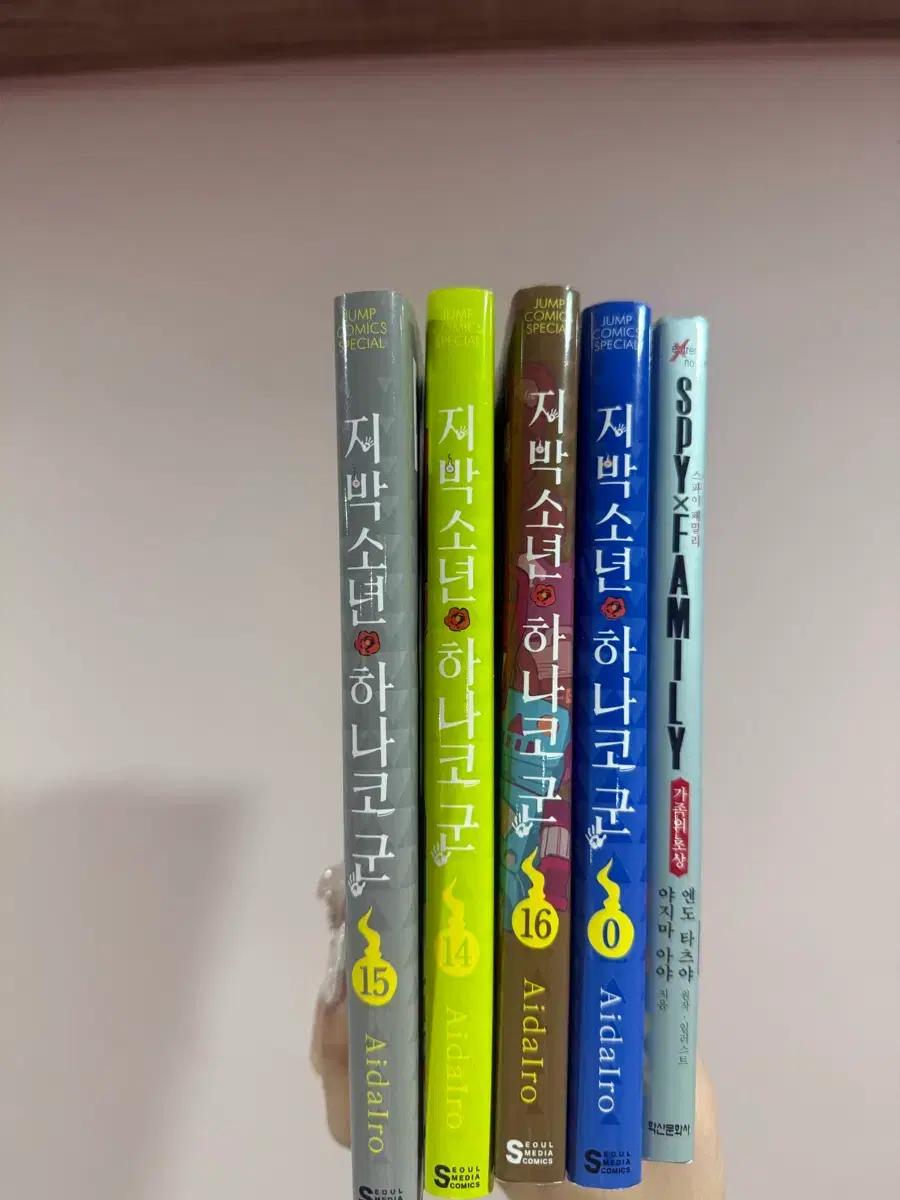 지박소년하나코군 스파이패밀리 만화책