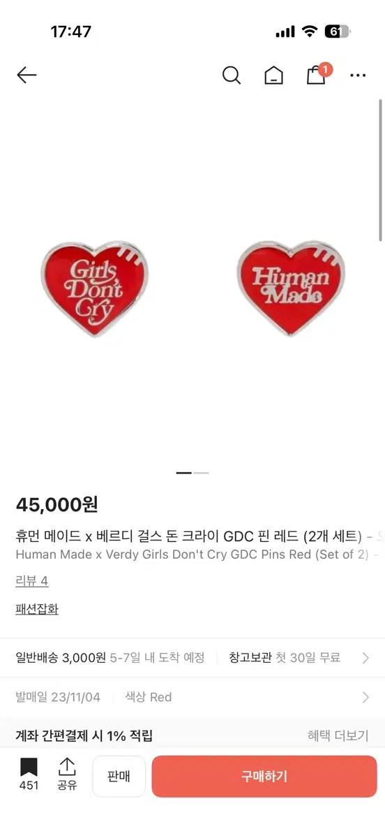 휴먼메이드 X 걸스돈크라이 뱃지 판매합니다!