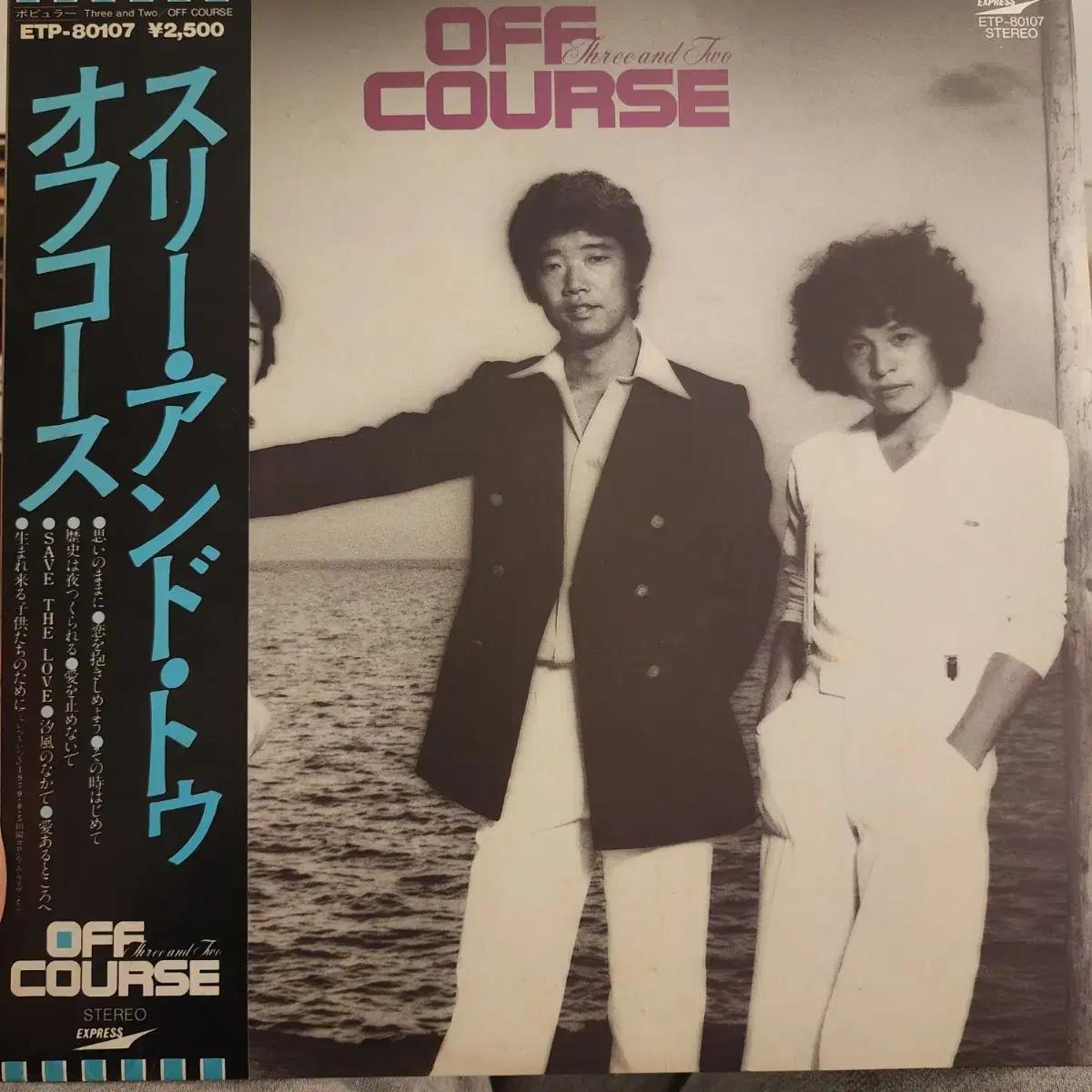 Off Course 오프코스 Three and Two LP