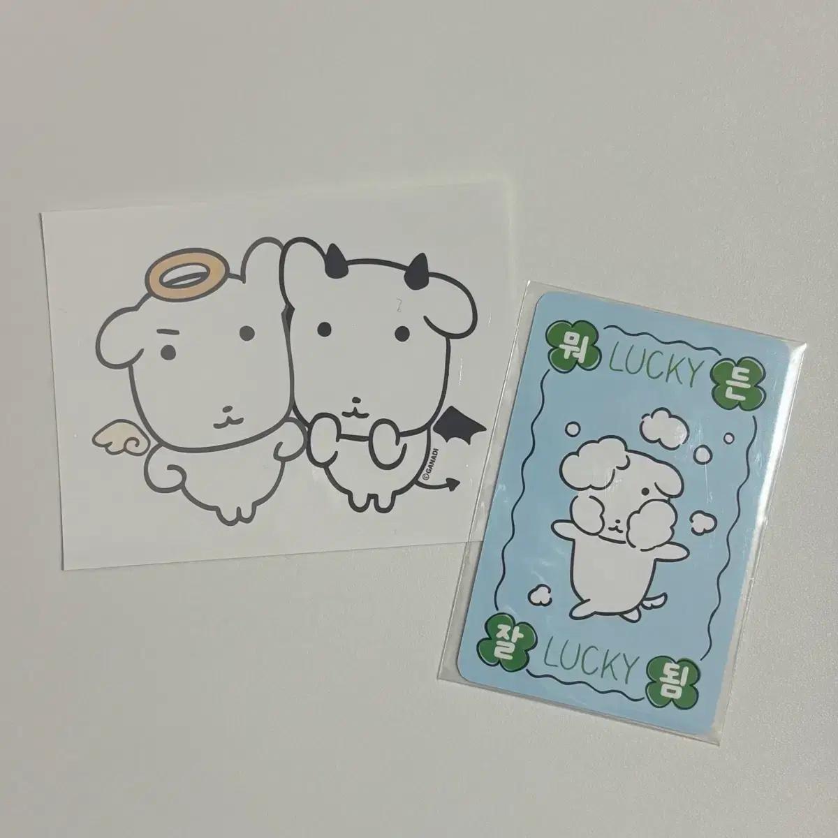 가나디 토리든 부적&팝업 입장 스티커