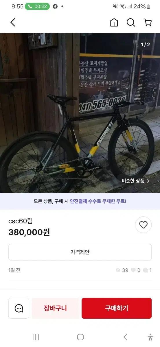 csc돌림 조심
