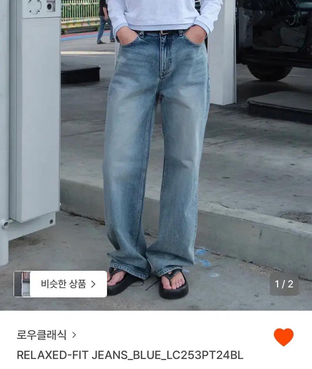 로우클래식 RELAXED-FIT JEANS_BLUE / S 사이즈