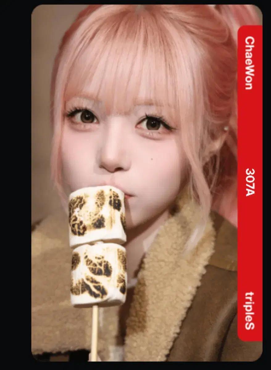 트리플에스 김채원 롯데홈쇼핑 오브젝트 양도