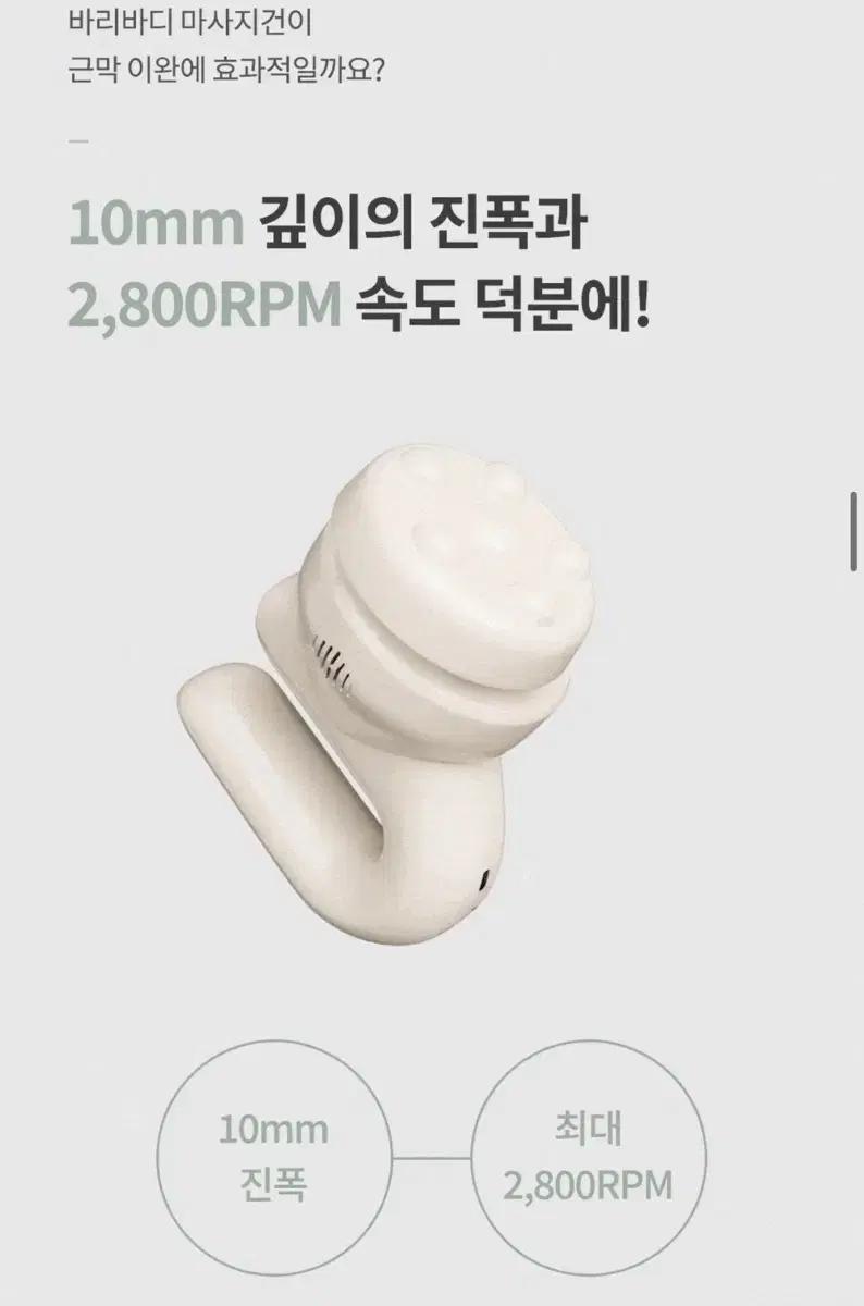 바리바디 핸디 마사지 건