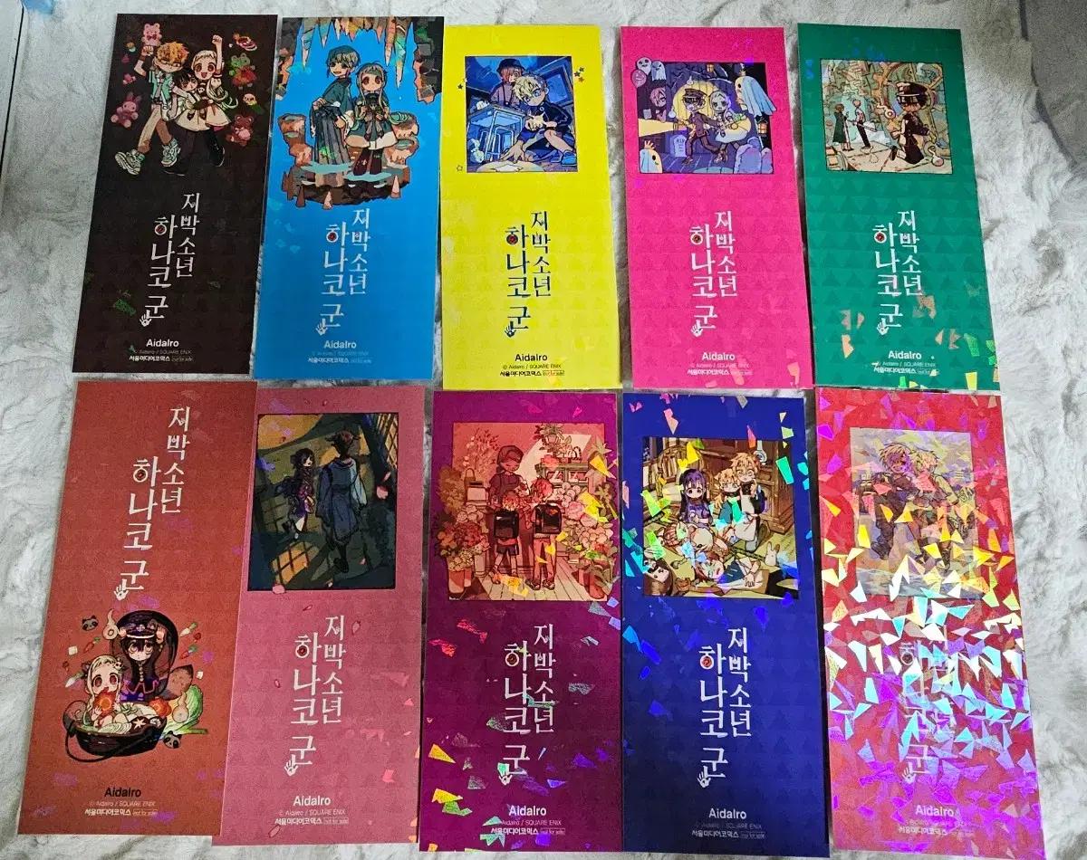 지박소년 하나코군 특전 일괄