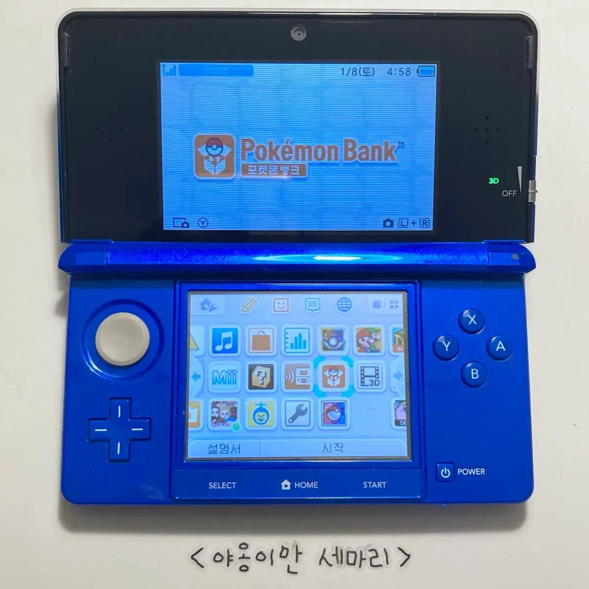 S급 포켓몬뱅크 뉴슈마 썬문 오루알사 체험판 닌텐도 3DS 블루 구작다수
