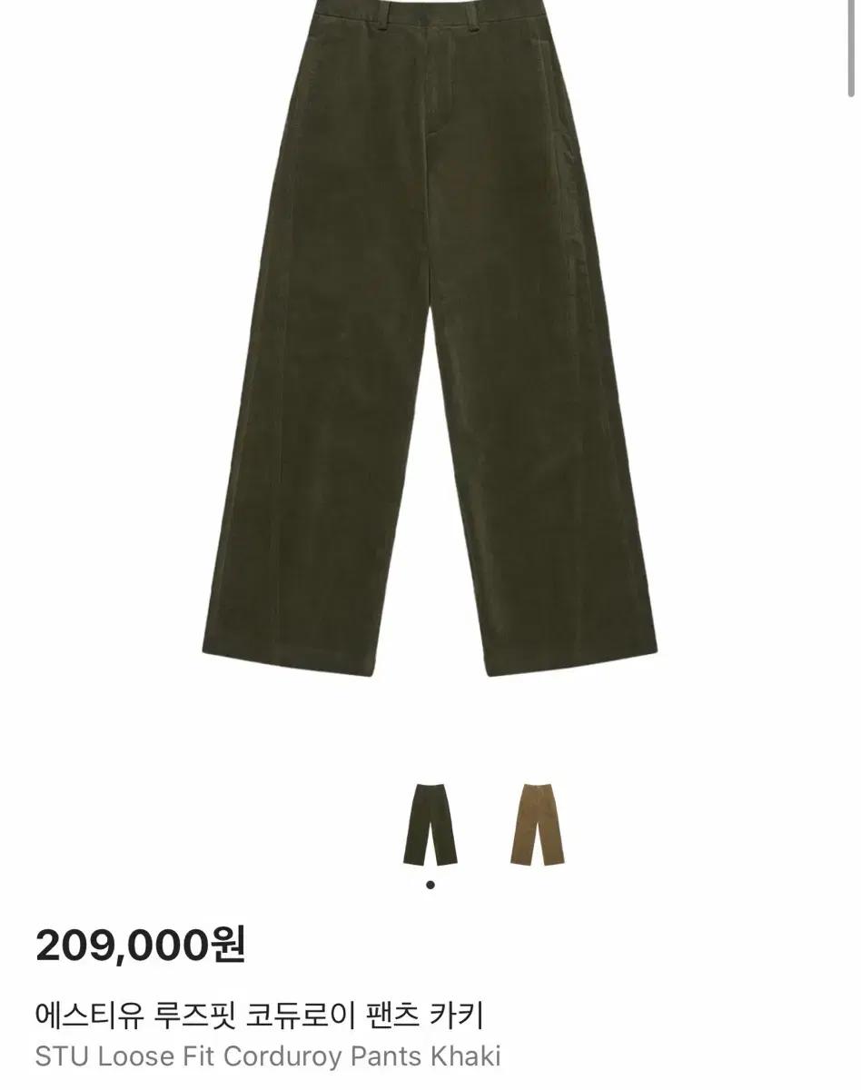 [M] / STU / 루즈핏 코듀로이 팬츠 / 카키