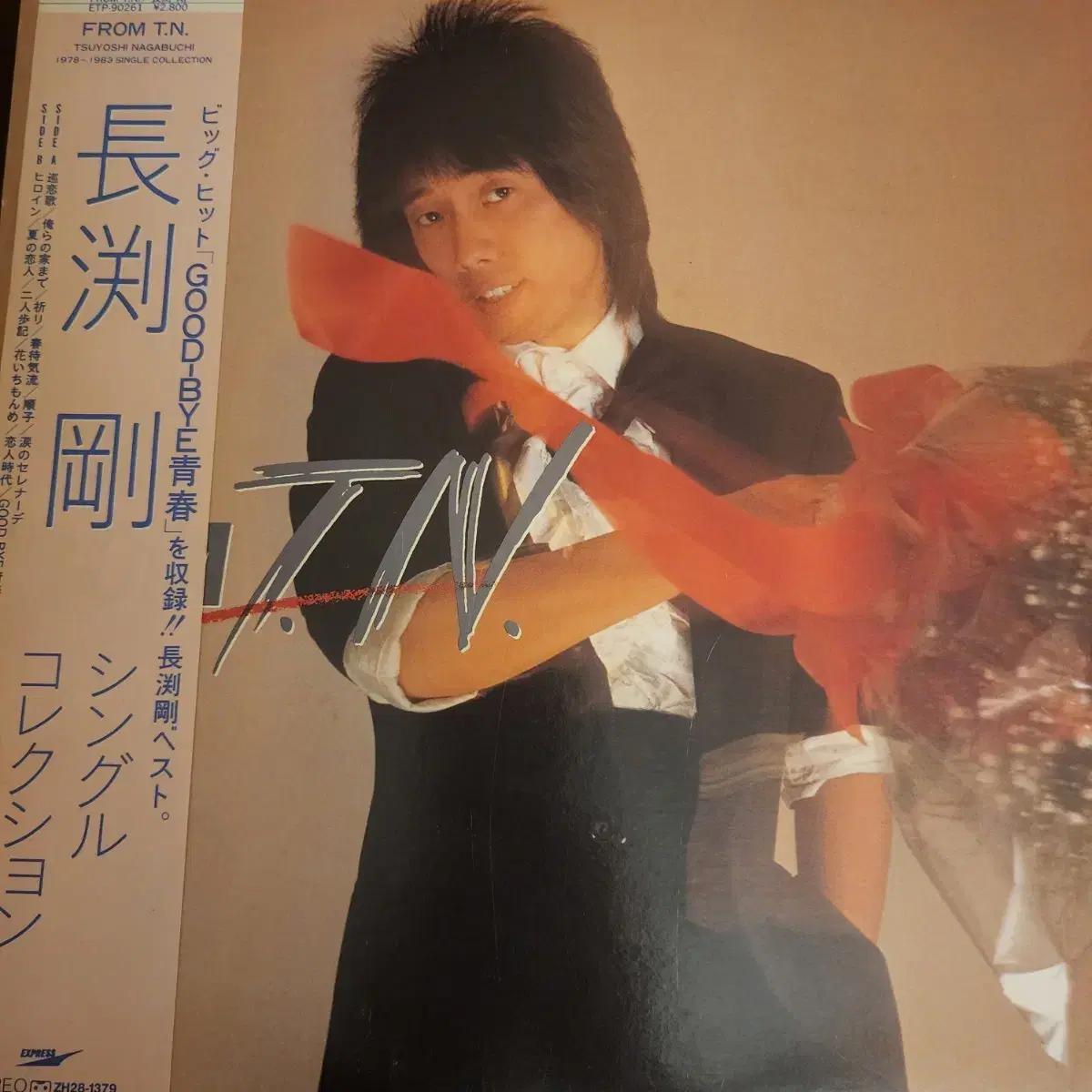 나가부치 츠요시 Tsuyoshi Nagabuchi 싱글컬렉션 LP