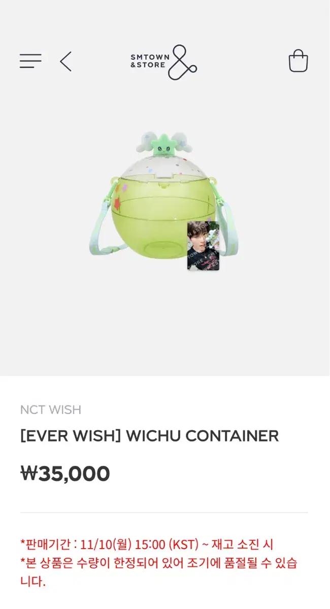 미개봉 새상품) 엔시티 위시 에버위시 위츄 컨테이너 팝콘통 포카제외