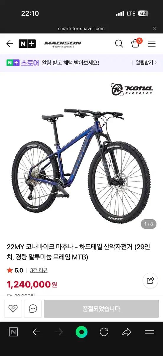 코나 마후나 하드테일 MTB 자전거