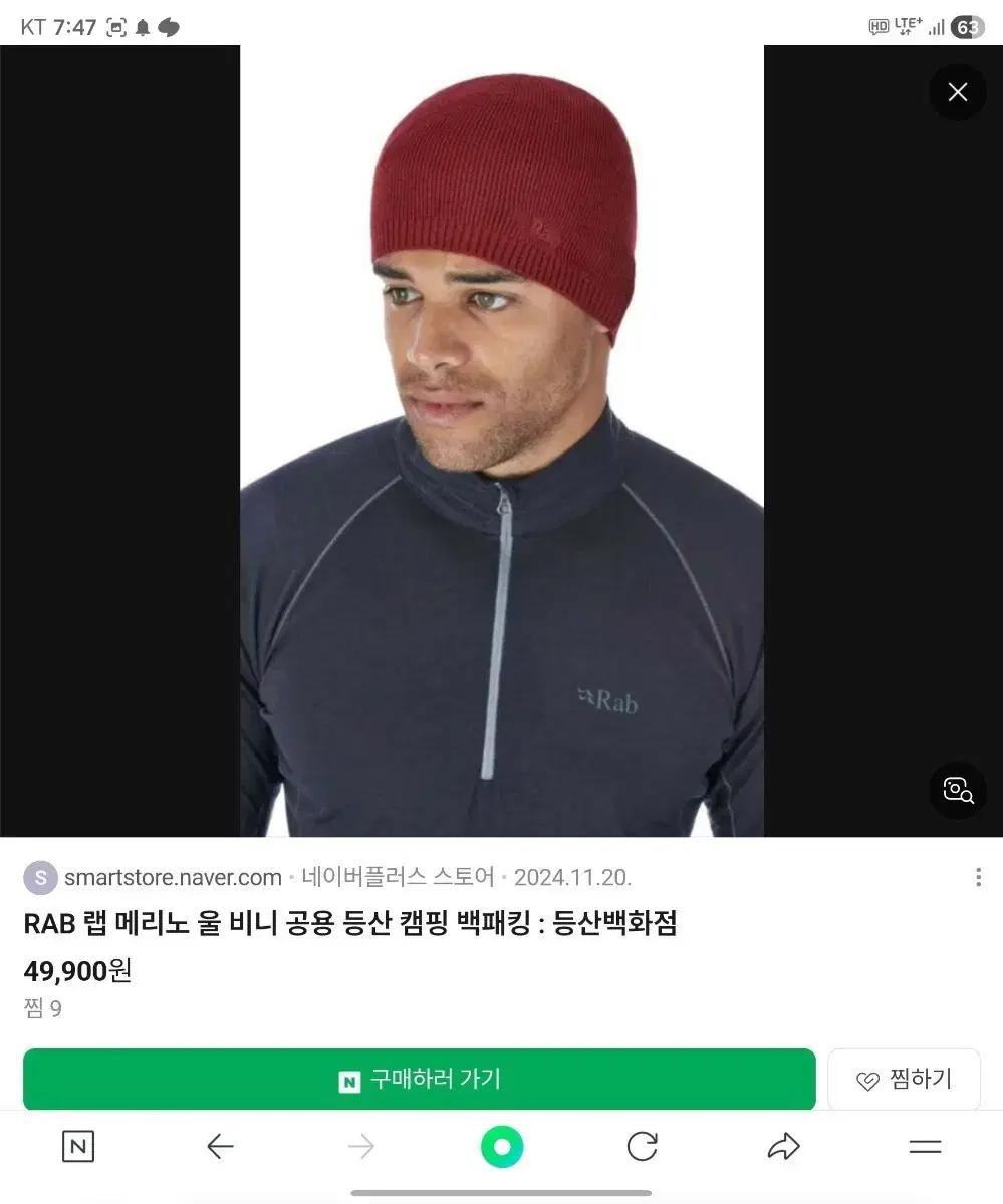 랩 RAB 메리노 울 비니 판매합니다 남여공용