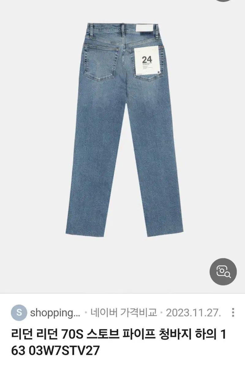 RE/DONE 리던 70s Stove Pipe 데님 청바지 택채새상품