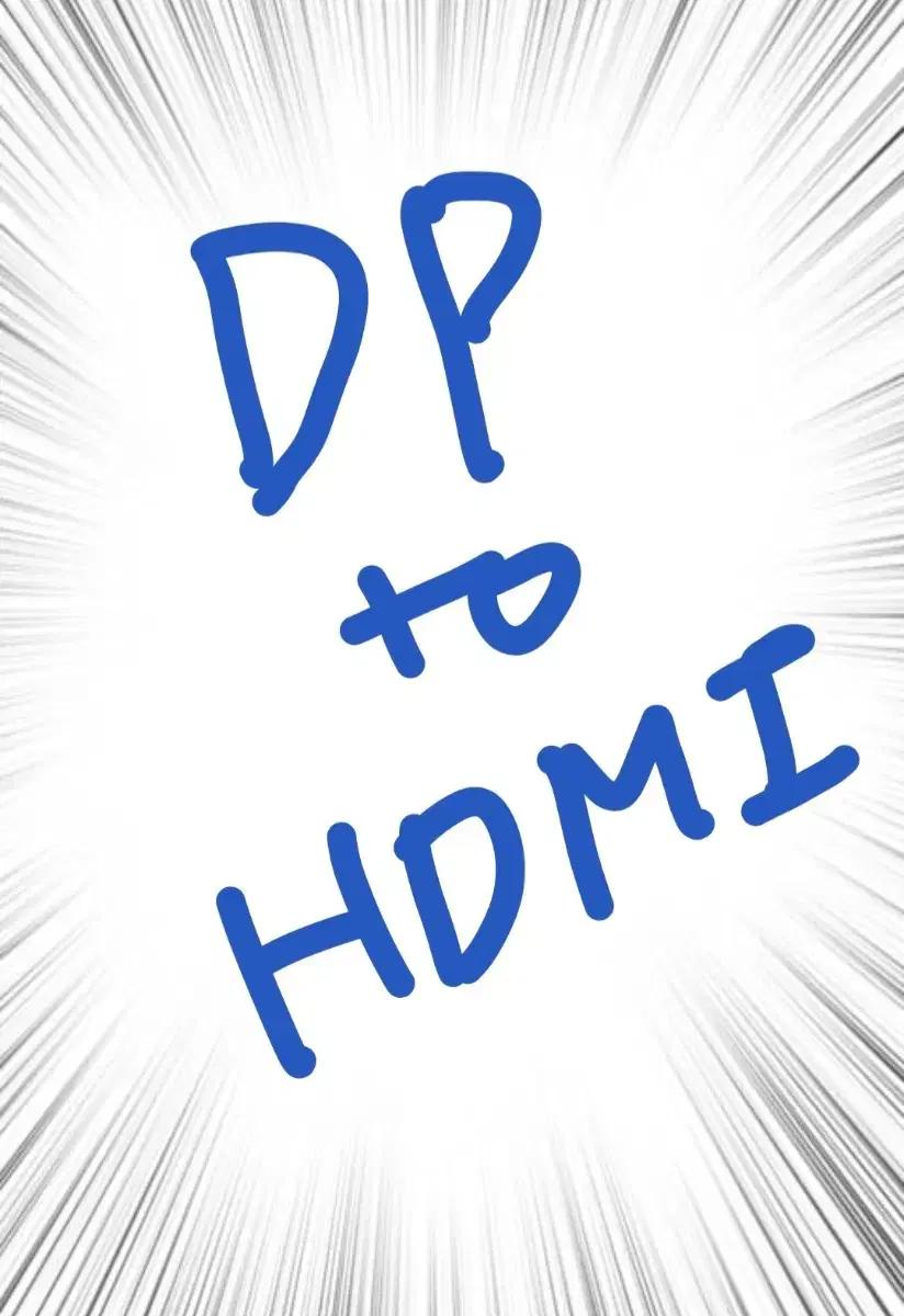 PNK DP to HDMI 4K 컨버터 케이블
