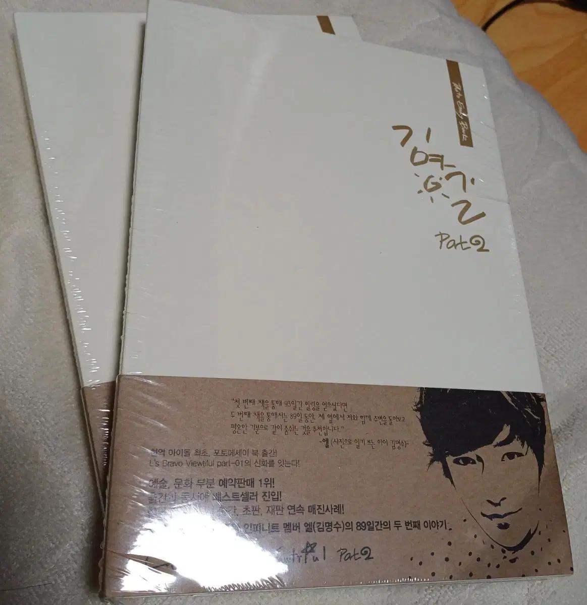 인피니트 엘 포토북 2탄 초판 미개봉 새상품