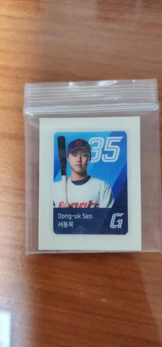 롯데 서동욱 띠부씰