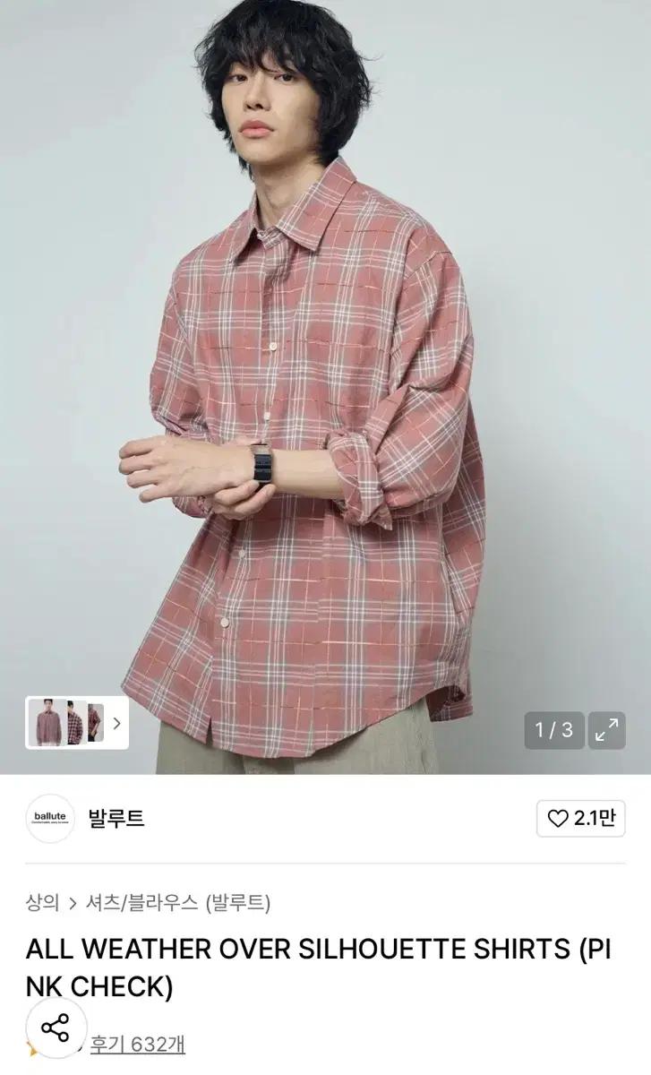 발루트 체크셔츠 사이즈 2