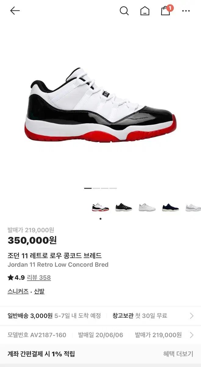 (S급) 조던 11 레트로 로우 콩코드 브레드 265