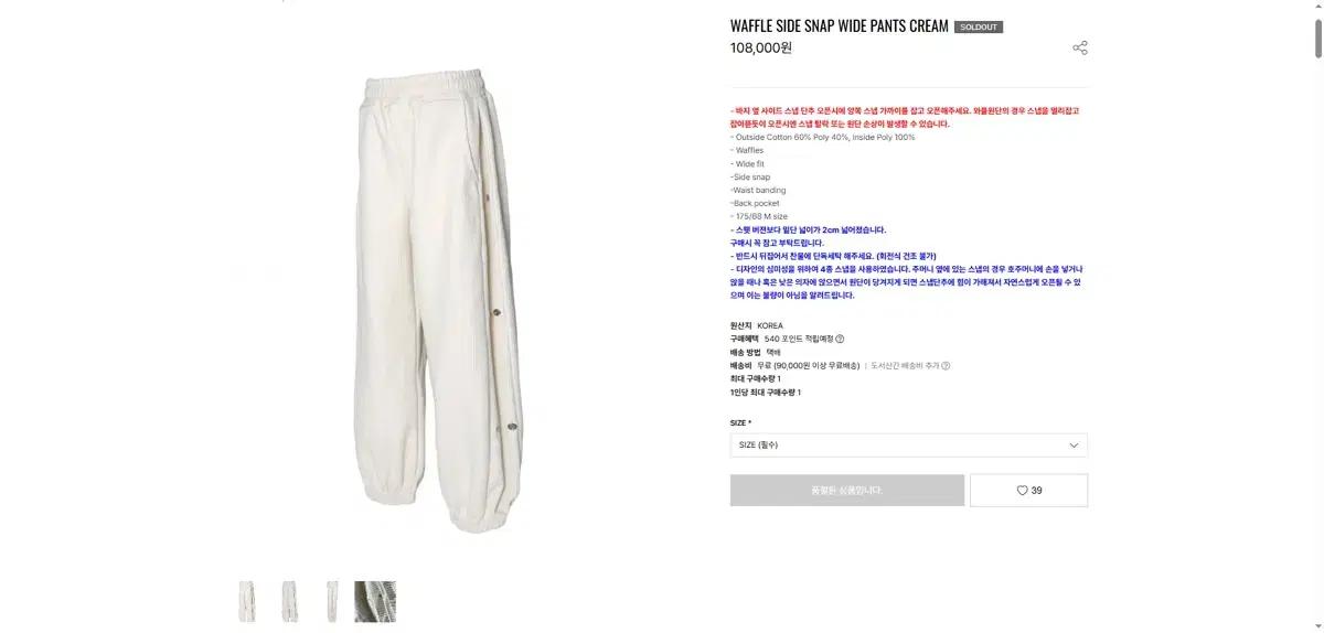 MJD waffle side snap wide pants cream M