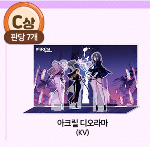 AGF 2025 미래시 C상 디오라마 판매합니다.