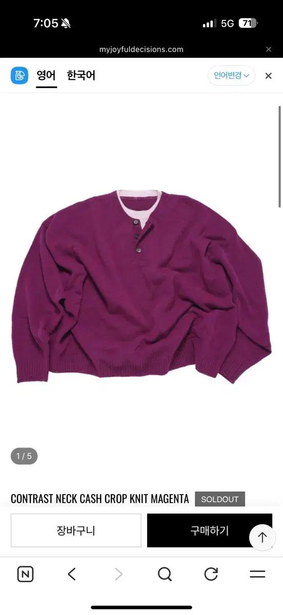 [L] mjd 크롭 니트 마젠타