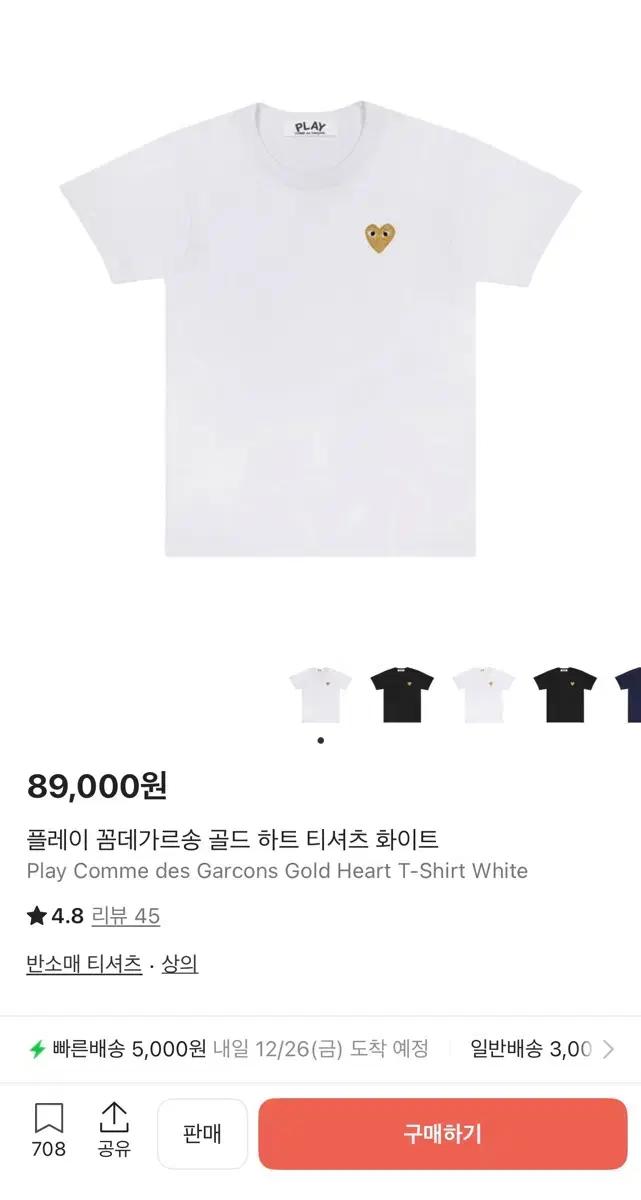 꼼데가르송 반팔 m사이즈