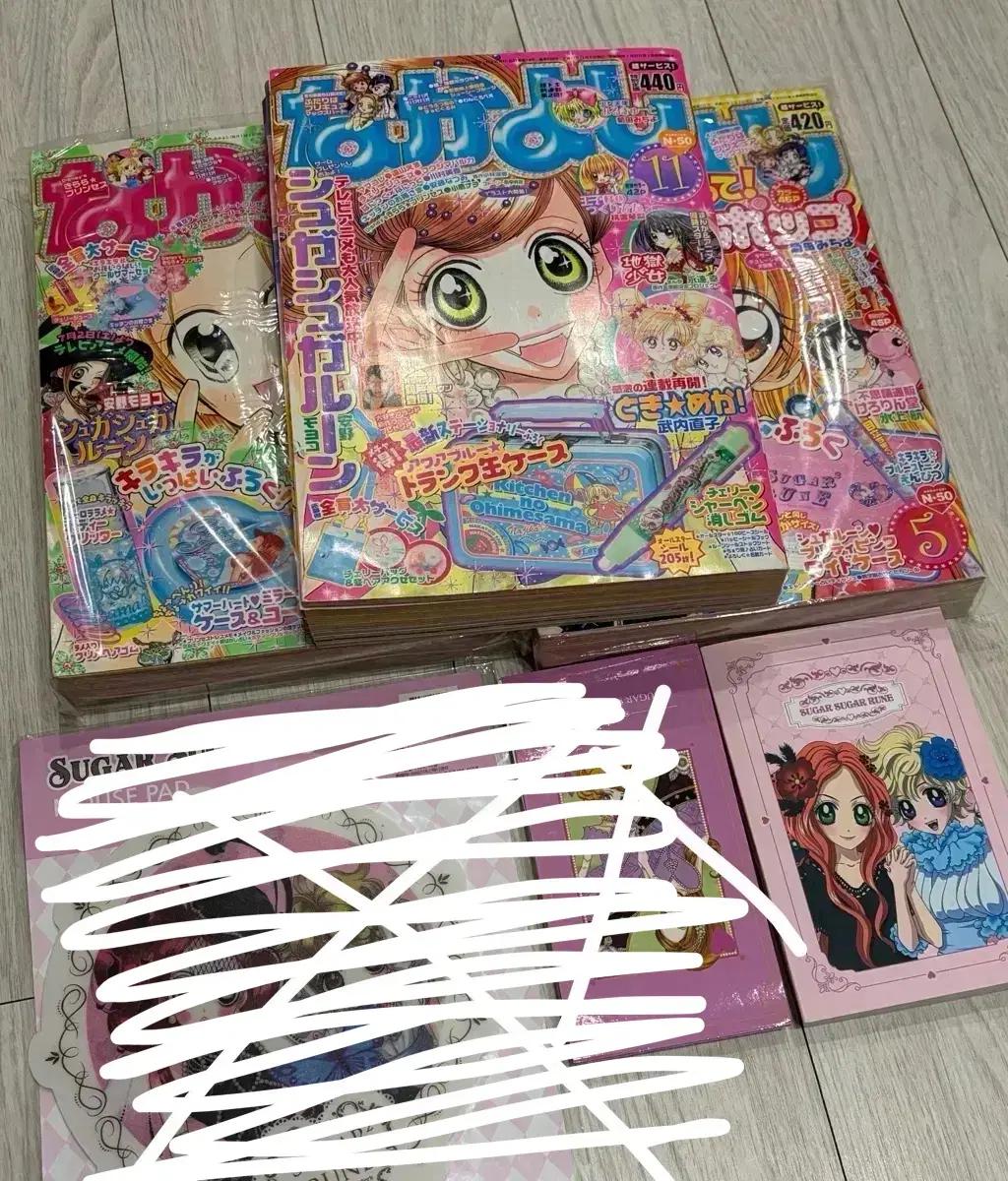 일괄 슈가슈가룬 만화책 메모지