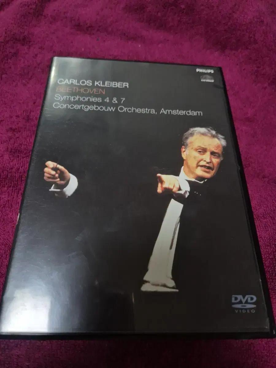 필립스 카를로스 클라이버 베토벤 DVD