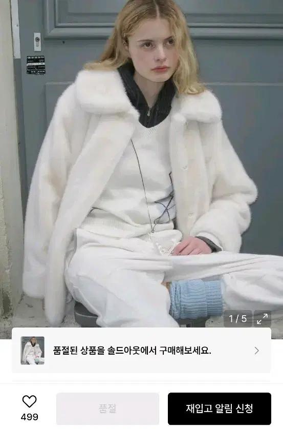 시눈 아이보리 퍼자켓 Free