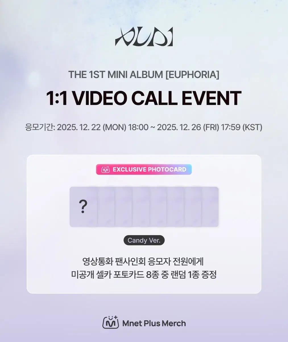 알파드라이브원 알디원 영통팬싸 미공포 앨범 판매