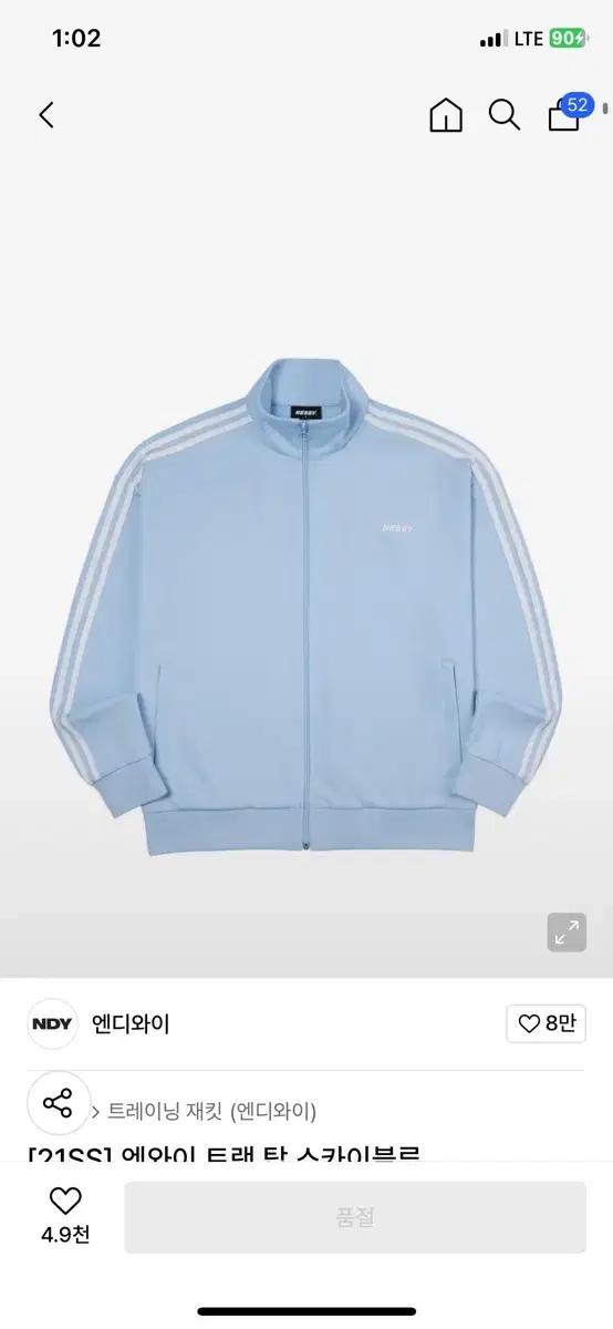 널디 NY 트랙탑 져지 스카이블루xs