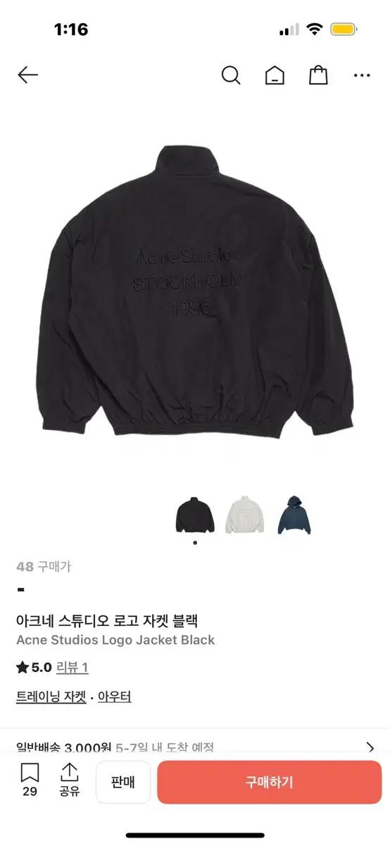 아크네 자켓 46/48 구매합니다