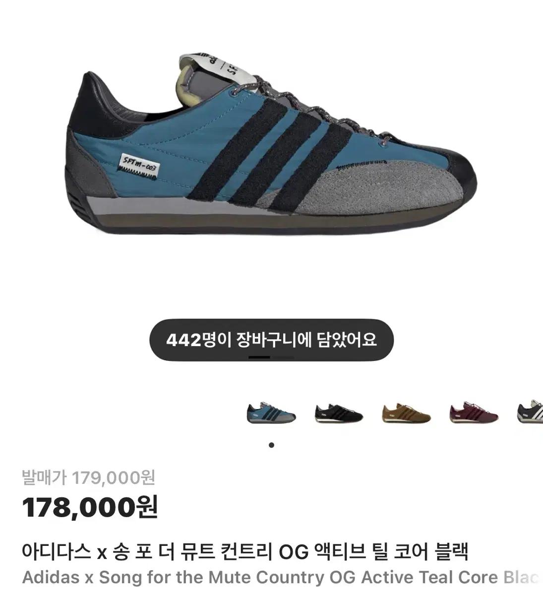 [235] 아디다스 x 송 포 더 뮤트 컨트리 OG 액티브 틸 코어 블랙