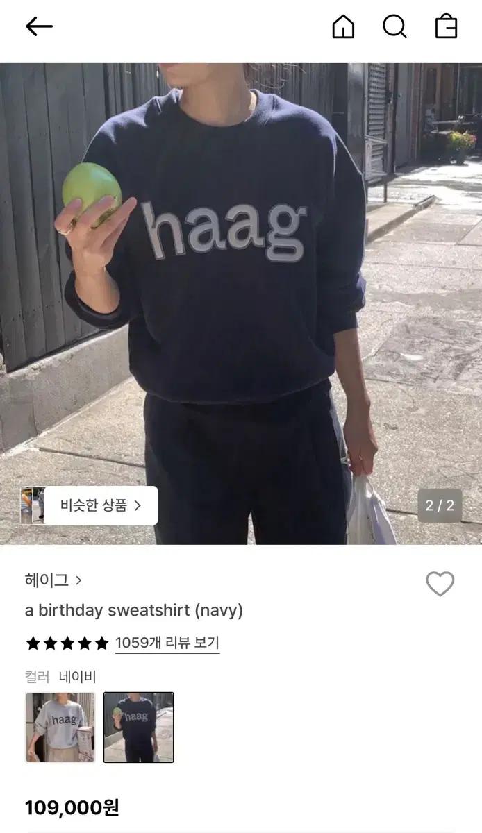 헤이그 맨투맨 스웻셔츠 네이비(새상품 컨디션)