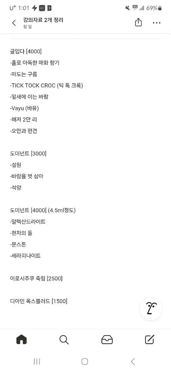 글입다 디아민 이로시주쿠 도미넌트 잉크 5ml 소분