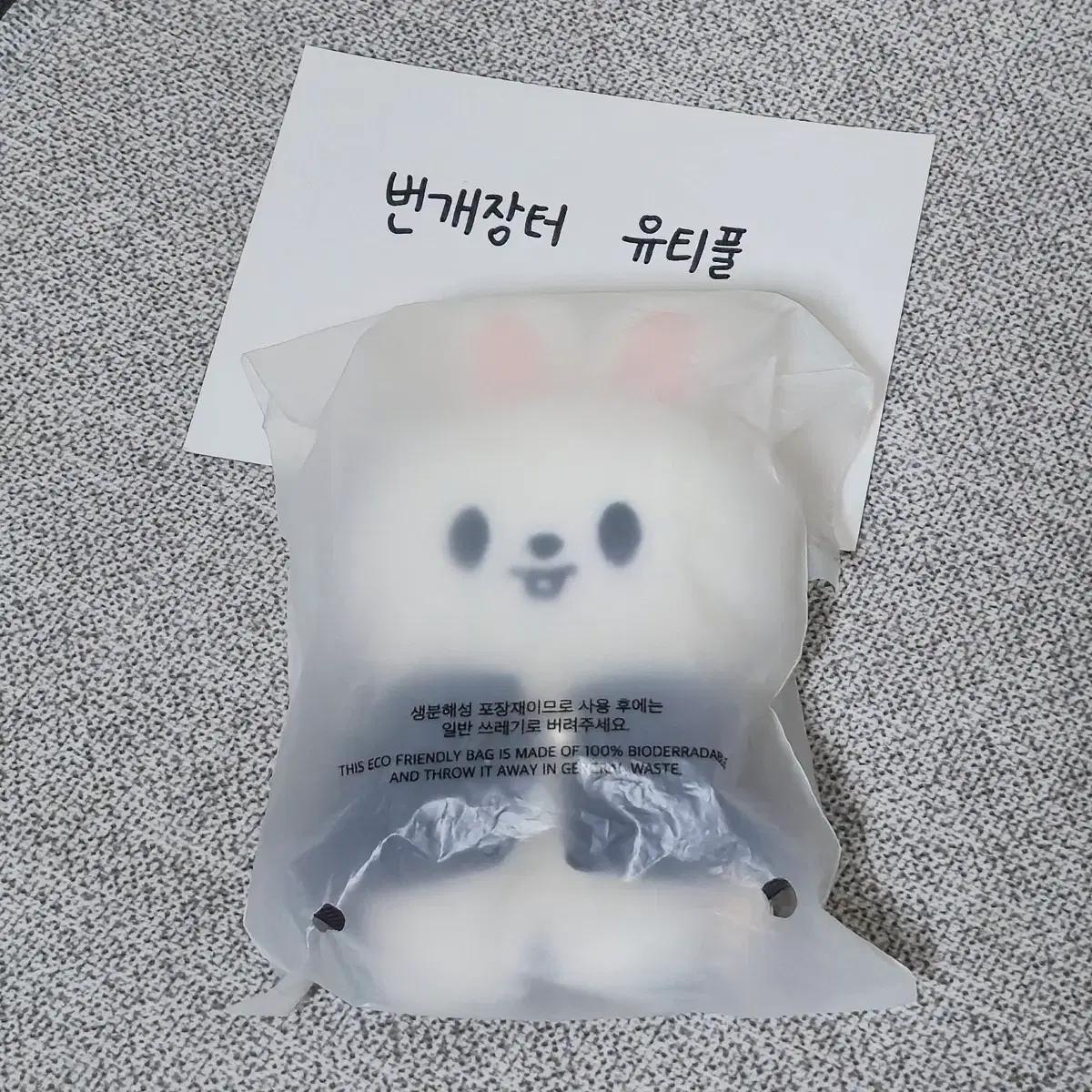 스트레이키즈 리노 리빗 매직스쿨 콩키주 skzoo 스키주 굿즈 10cm